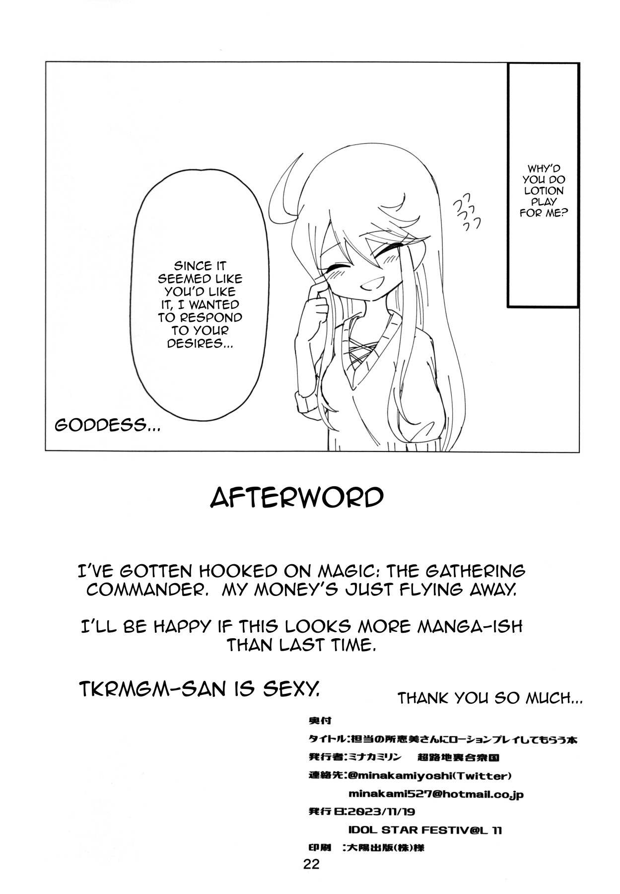 Hentai Manga Comic-Having Tokoro Megumi, Who I'm In Charge Of, Do Some Lotion Play With Me-Read-21